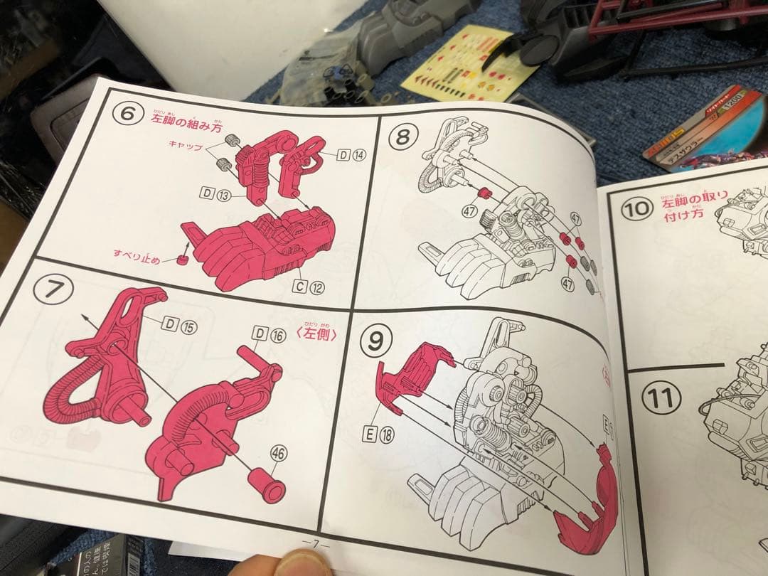 希少 ゾイド デスザウラー ZOIDS 初回限定 ゾイドカード付き