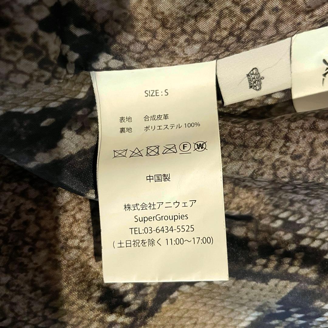 supergroupies 龍が如く 真島吾朗 ライダースジャケット