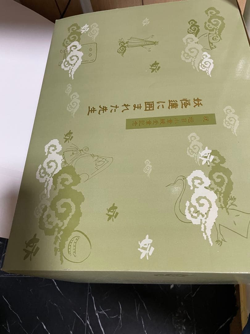 妖怪舎・妖怪達に囲まれた先生・ゲゲゲの鬼太郎・水木しげる・旭日小綬章 受章記念