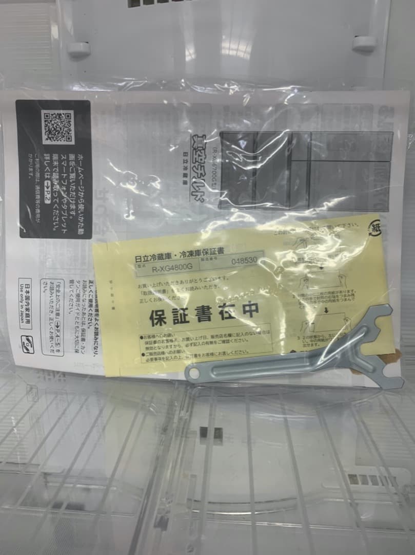 日立ノンフロン冷凍冷蔵庫