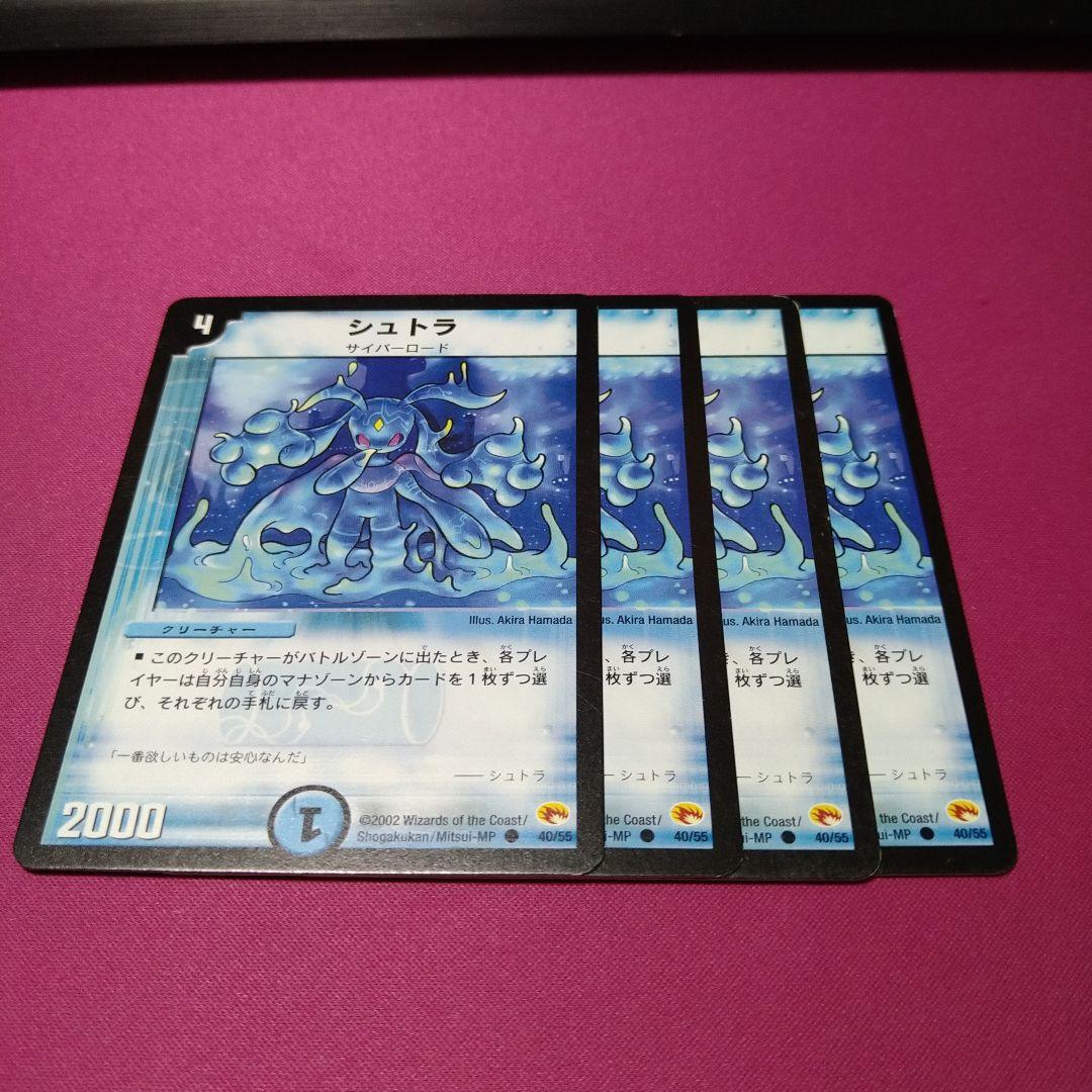 シュトラ 4枚セット