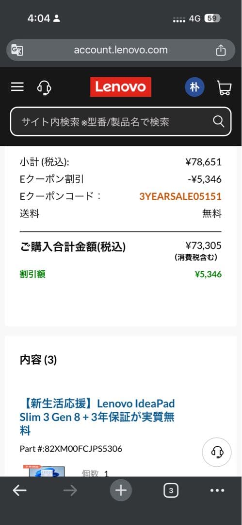 Lenovo IdeaPad Slim 3 Gen 8 アークティックグレー