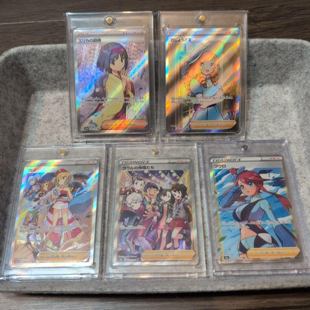ポケモンカード　引退品　サポートまとめ　バラ売り不可