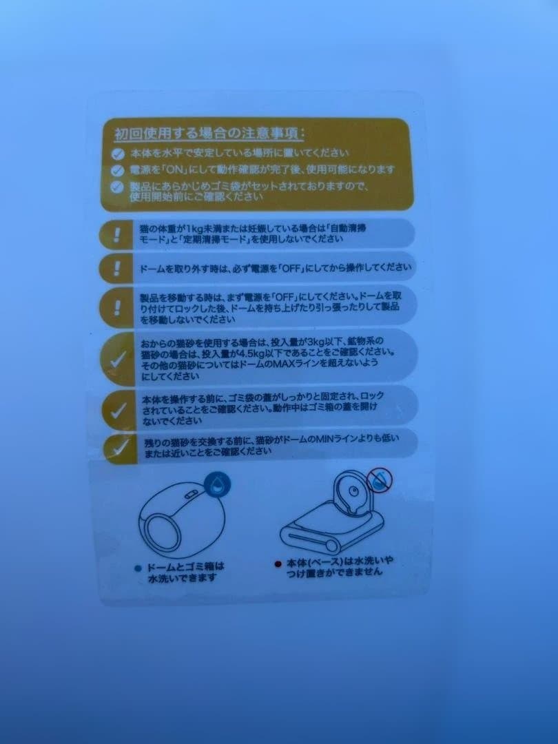 即決　スマートトイレ ミルト 自動猫用トイレ 中古　現状品　ウンチ　ペット　便利