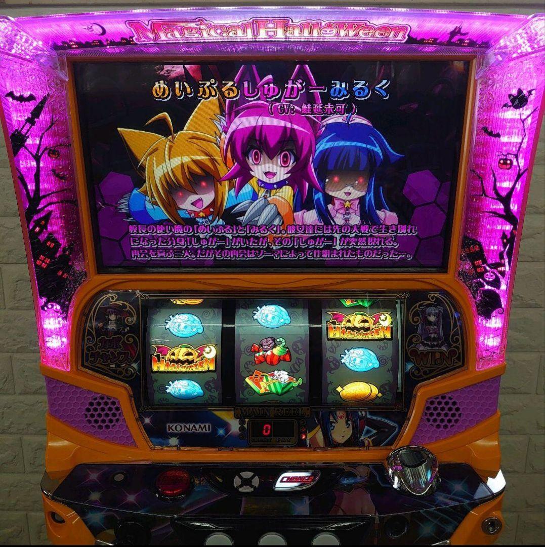 パチスロ実機　マジカルハロウィンFP 不要機付　送料無料