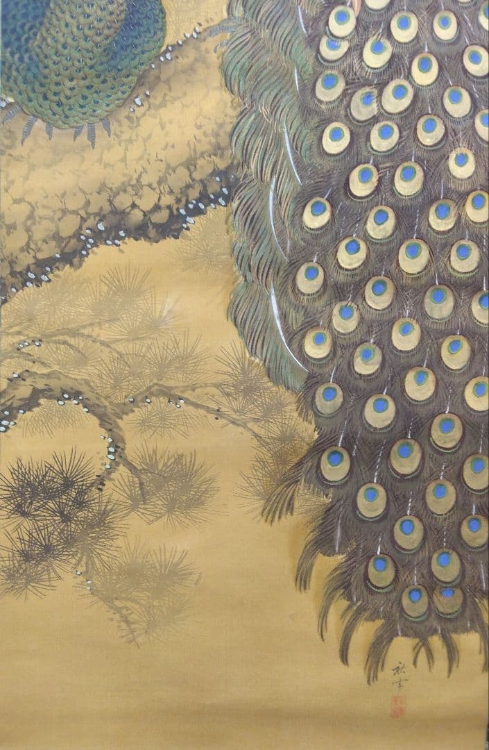 岡本秋輝【孔雀】肉筆　絹本　掛軸（幕末期 4大家）
