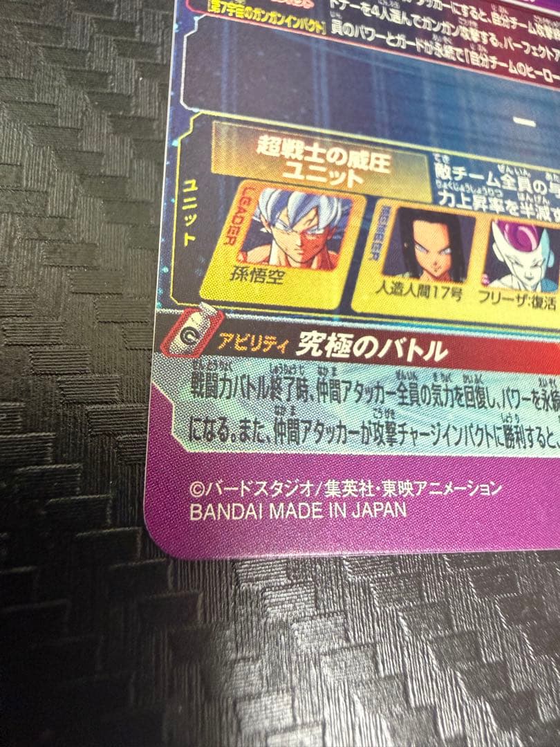 シ*ン様 スーパードラゴンボールヒーローズ MM5-SEC P 孫悟空