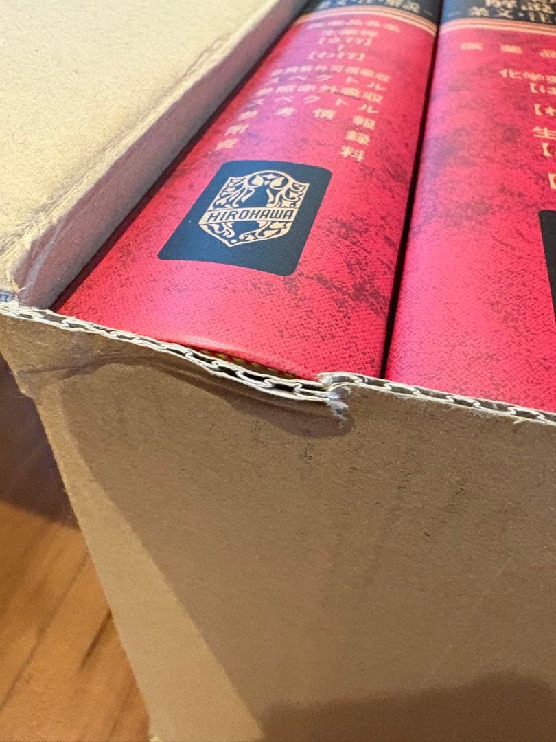 日本薬局方解説書 第十八改正 全5巻 【机上版】