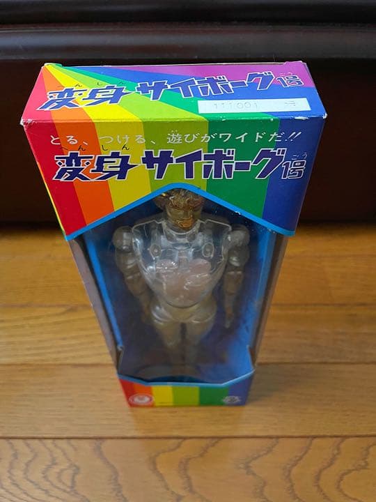 【当時物】変身サイボーグ1号 フィギュア タカラ　シルバー