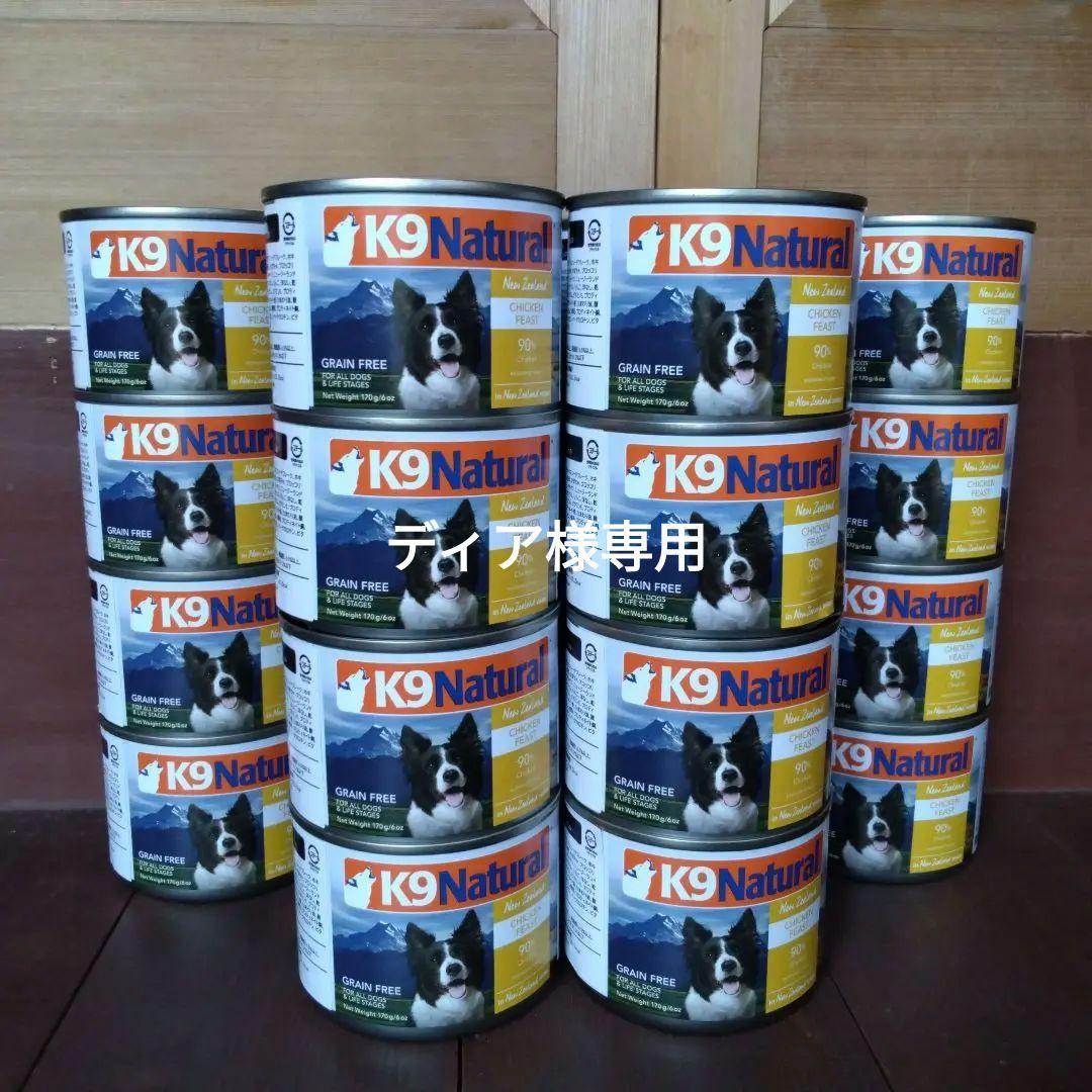 ディア　K9ナチュラル　チキン・フィースト　２４缶セット