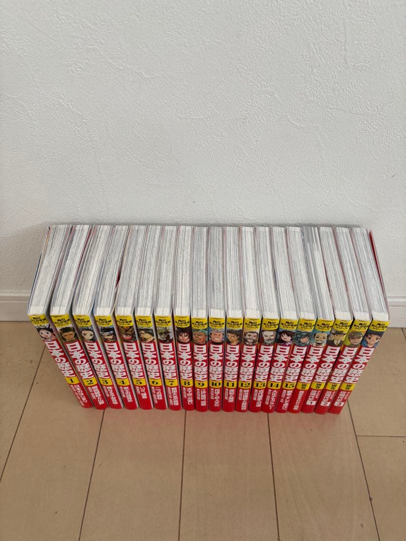 日本の歴史 全15巻+別巻4冊 セット