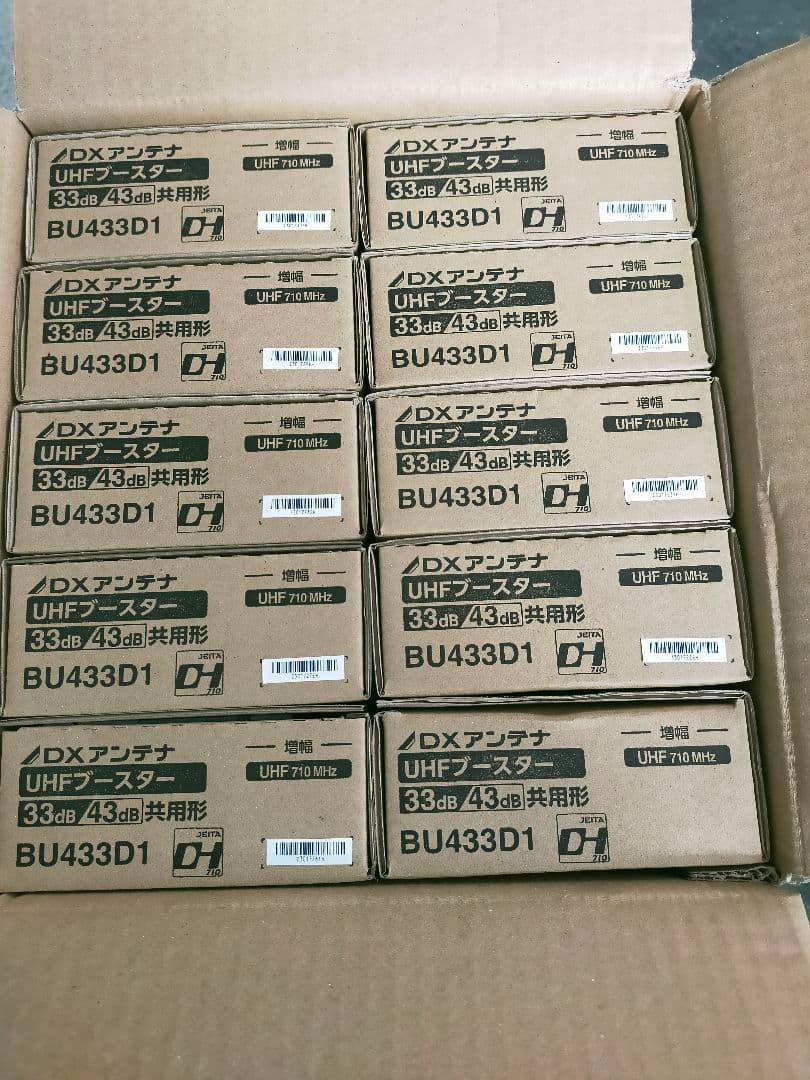 DXアンテナ UHFブースター BU433D1 ブースター新品未使用10個