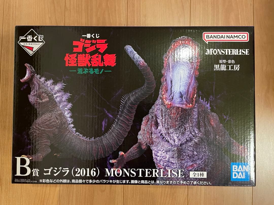 【未開封】一番くじ ゴジラ 怪獣乱舞 B賞 シンゴジラ