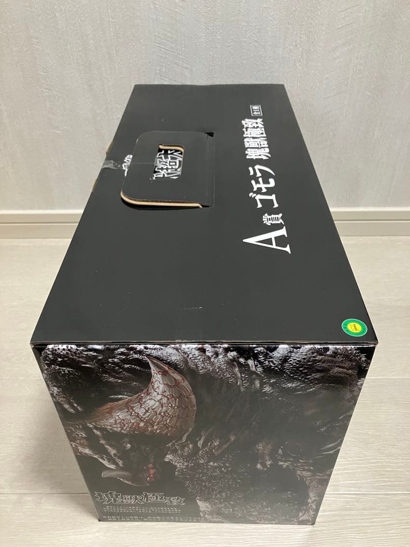 一番くじウルトラマンシリーズ 怪獣超大全　 A賞 ゴモラ塊獣極致