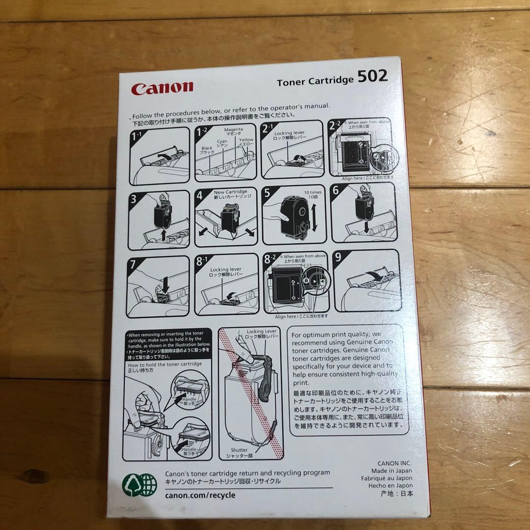 トナーカートリッジCanon CRG-502BLK 純正　ブラックトナー