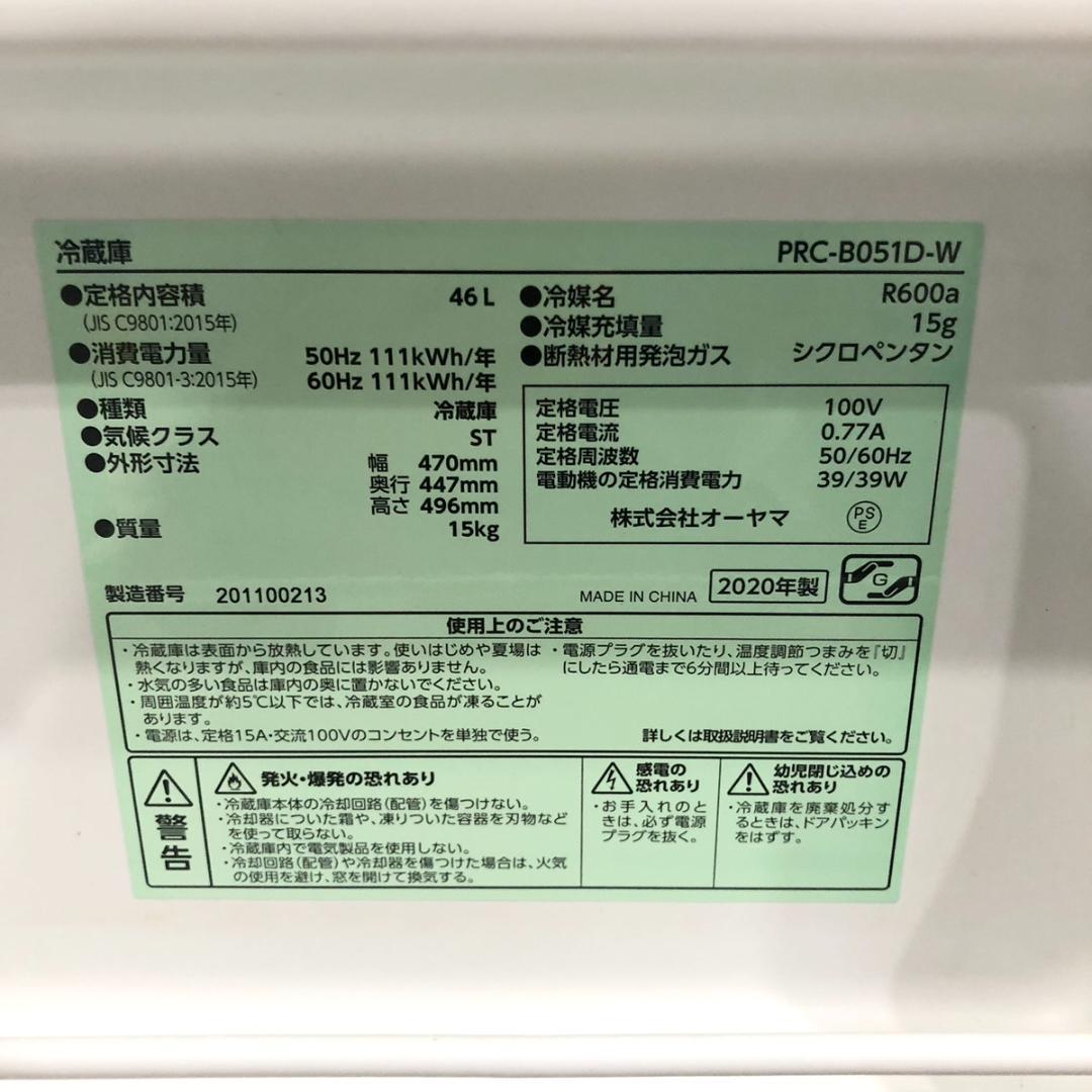 IRIS OHYAMA アイリスオーヤマ 1ドア冷蔵庫 PRC-B051D-W