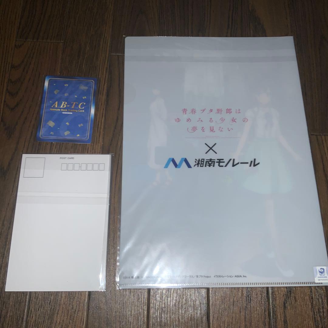 青春ブタ野郎はゆめみる少女の夢を見ない ×湘南モノレールコラボ