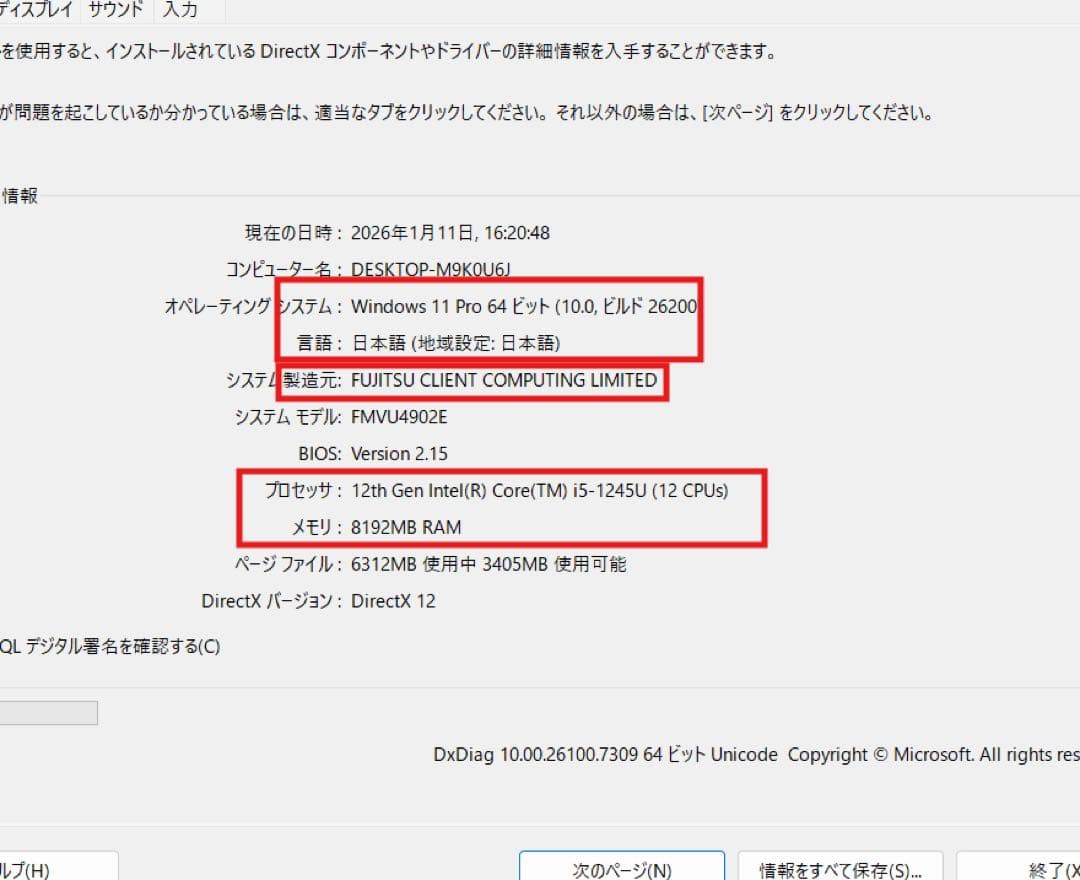 fujitsu U9312/K i5 1245U 8/256 13.3インチ