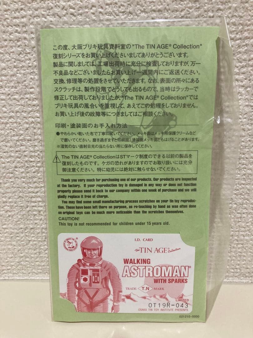 大阪ブリキ玩具資料室 野村トーイ復刻版『ASTROMAN 赤』箱付/復刻品