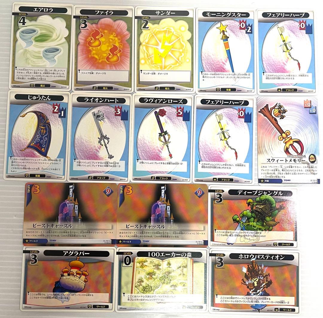 早い者勝ち 当時物 2004年 キングダムハーツ TCG SRホロ 等 王様