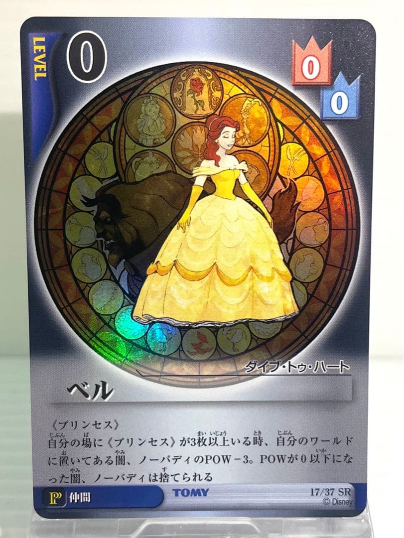 早い者勝ち 当時物 2004年 キングダムハーツ TCG SRホロ 等 王様
