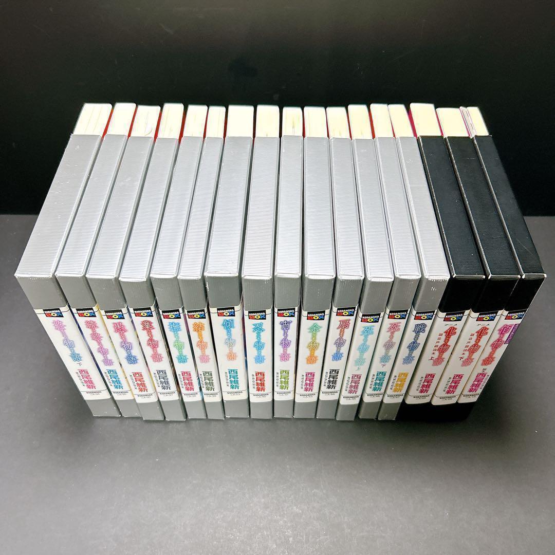 西尾維新 物語シリーズ 全巻セット 戦物語迄 32巻 副音声副読本 佰物語