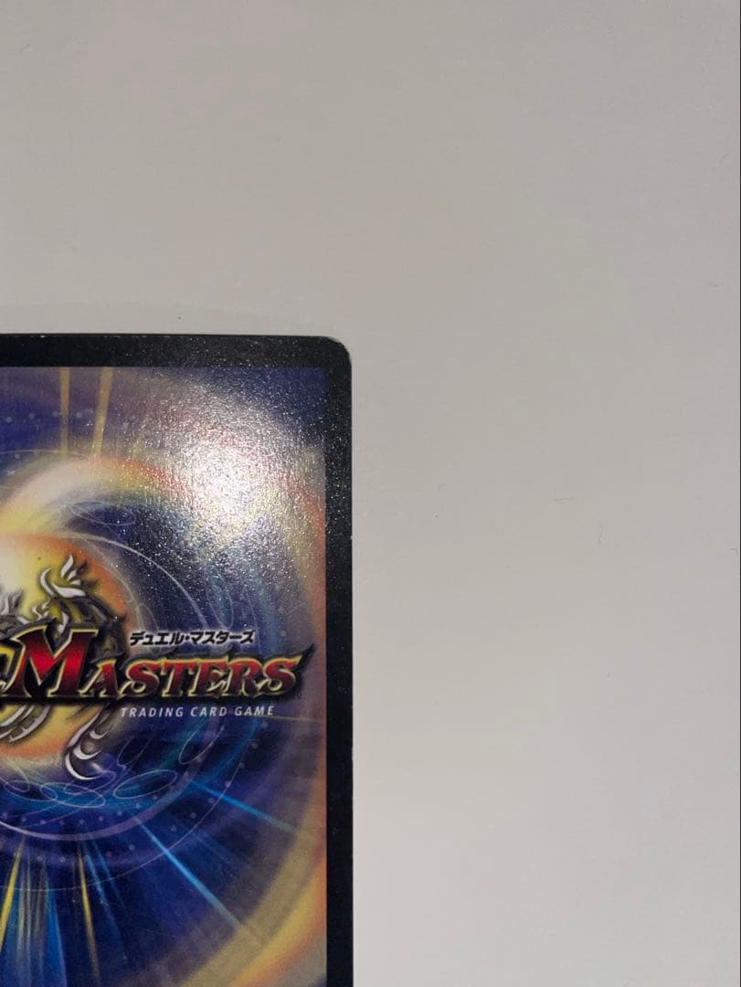 ボルメテウスホワイトドラゴン　2003年　初期