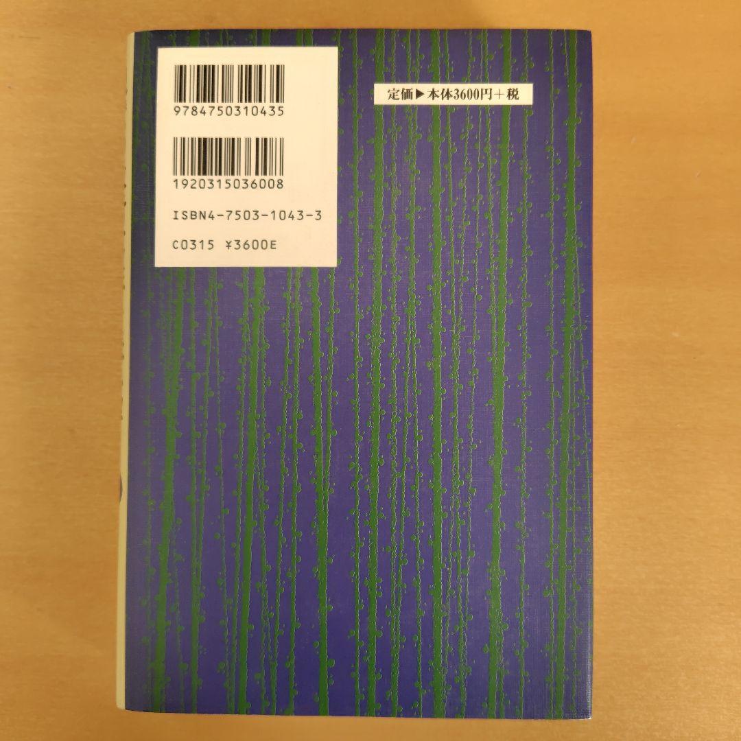 親鸞の教行信証を読み解く　全5巻セット