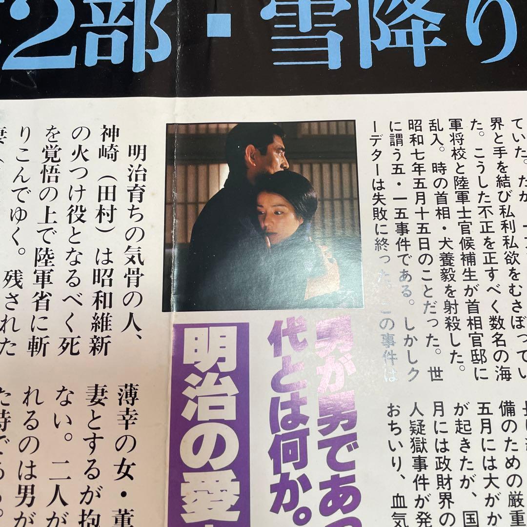 高倉健さん「幸福の黄色いハンカチ」「夜叉」「動乱」B1大型ポスター3枚！