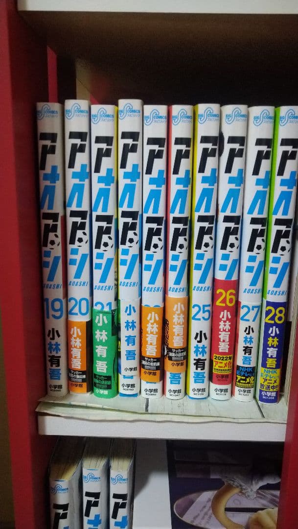 アオアシ　全巻