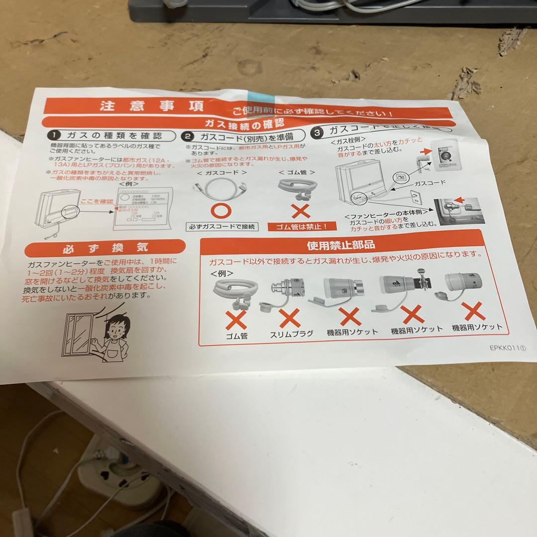 OSAKA GAS　ガスファンヒーター　140 5772　都市ガス　13A