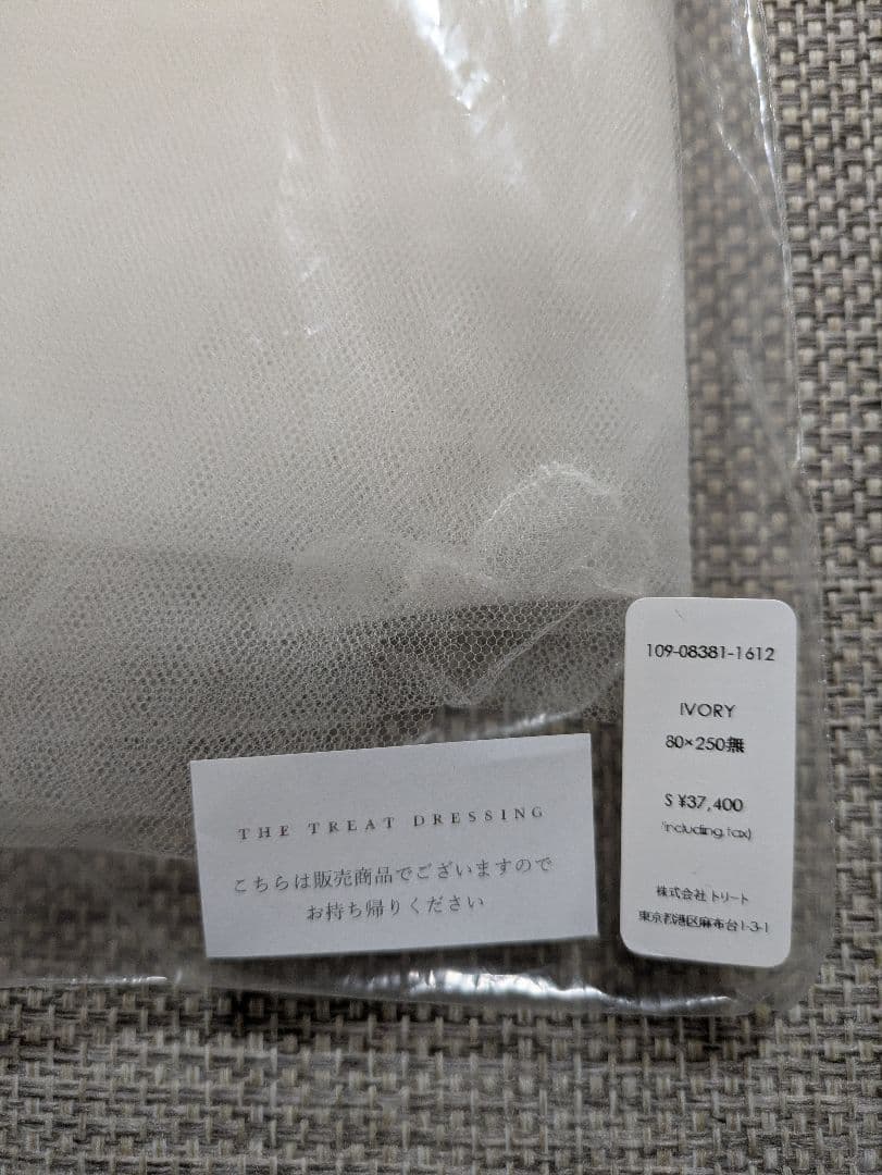 トリートドレッシングTREAT MAISON ウェディングベール 80×250