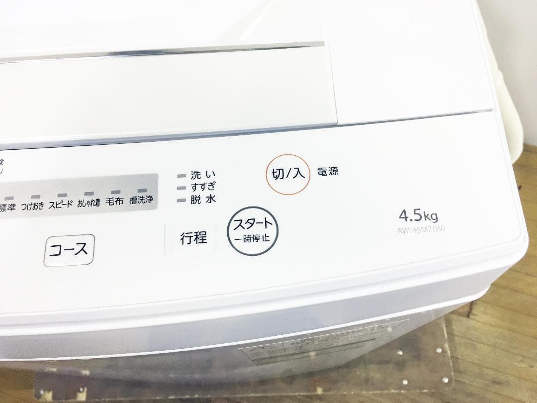 30日迄！送料無料★TOSHIBA　4.5㎏　洗濯機　【AW-45M7】