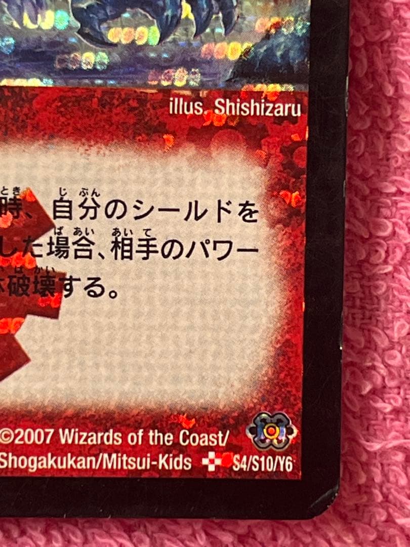 ボルメテウス武者ドラゴン　初期　シークレット　蒼武者　旧枠　s4/s10/y6