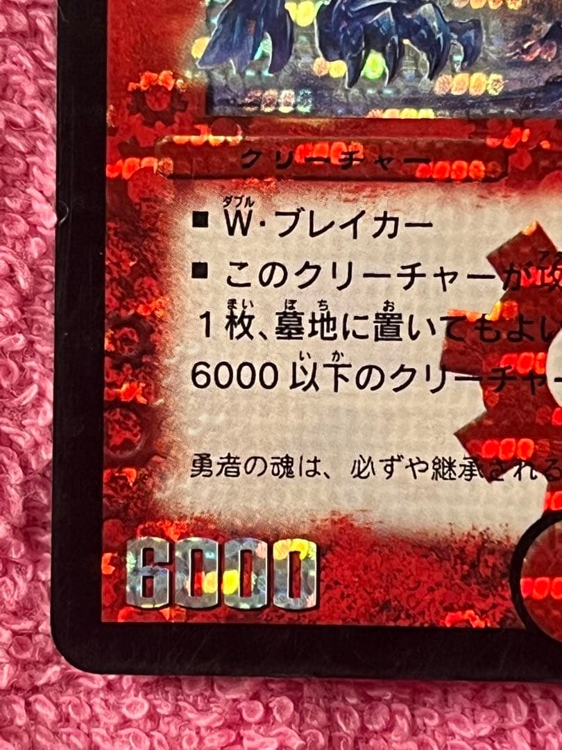 ボルメテウス武者ドラゴン　初期　シークレット　蒼武者　旧枠　s4/s10/y6