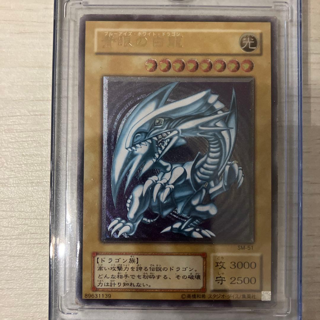 遊戯王　ブルーアイズホワイトドラゴン　レリーフ