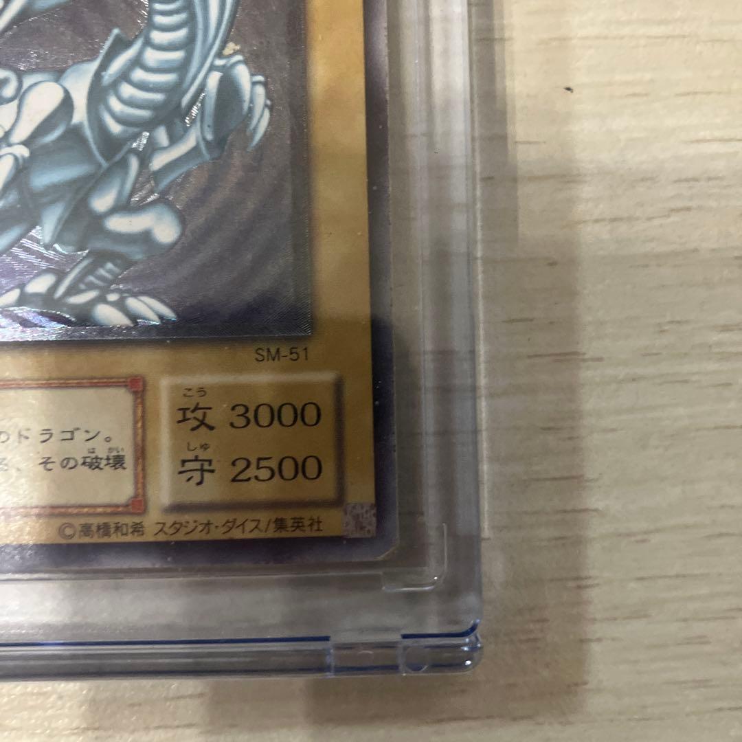 遊戯王　ブルーアイズホワイトドラゴン　レリーフ