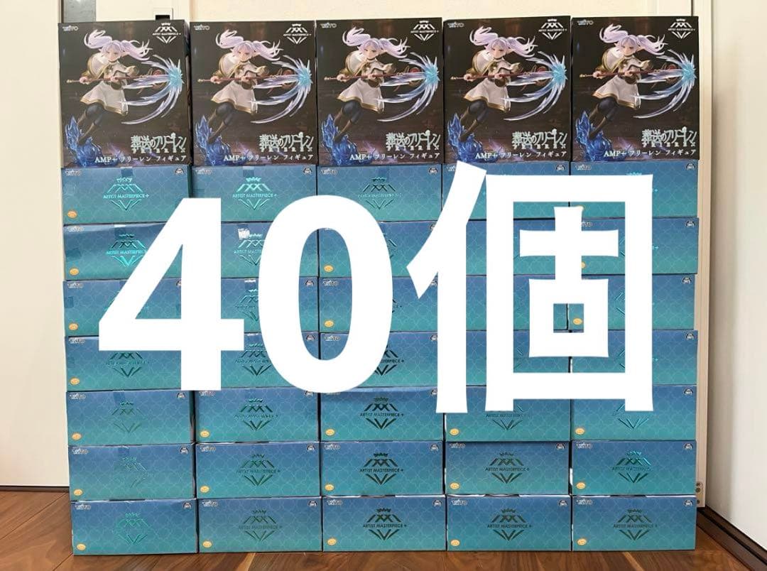 葬送のフリーレン　AMP＋ フリーレン フィギュア 40個　①