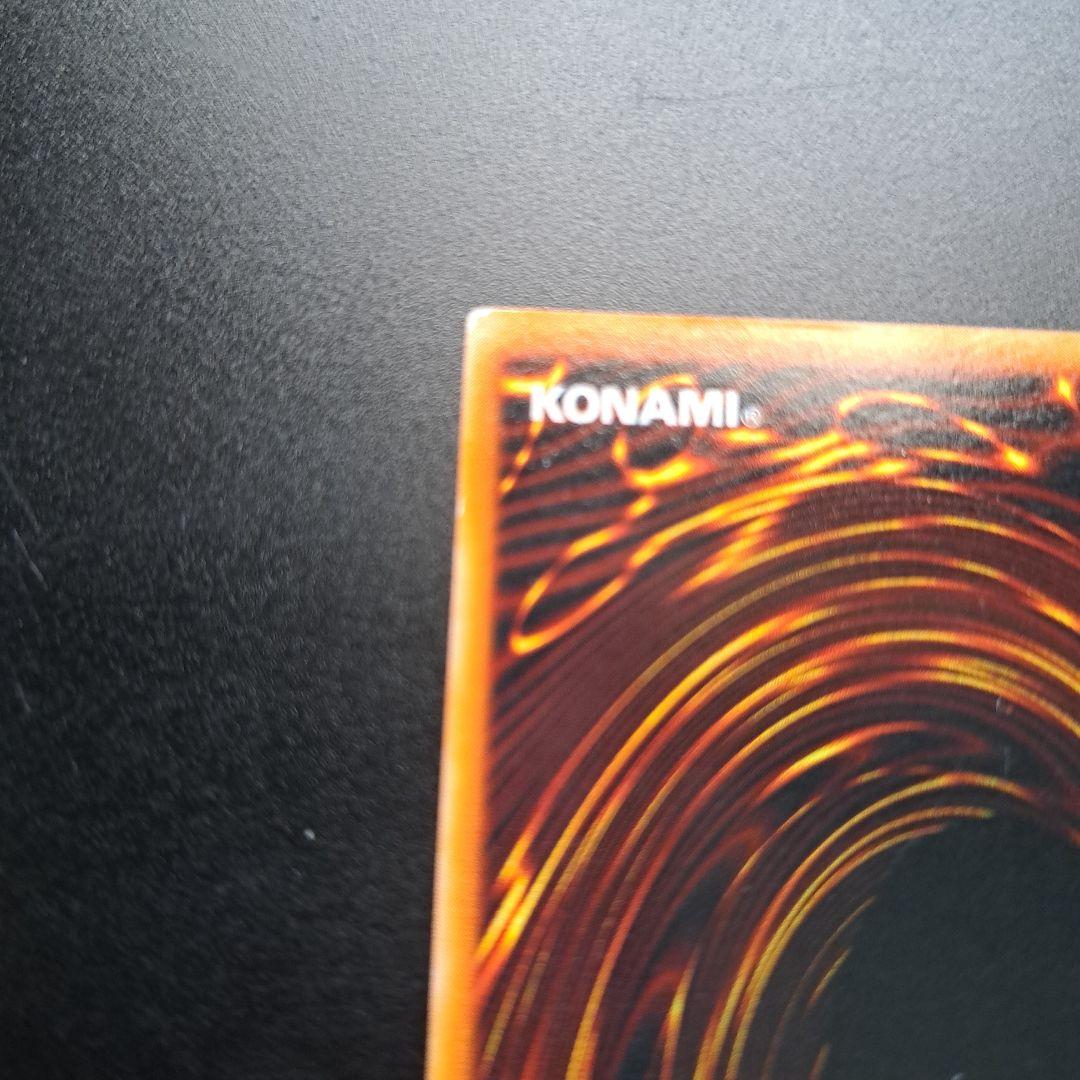 12 レッドアイズ・ブラックメタルドラゴン 初期検索 青眼 真紅眼 究極完全体