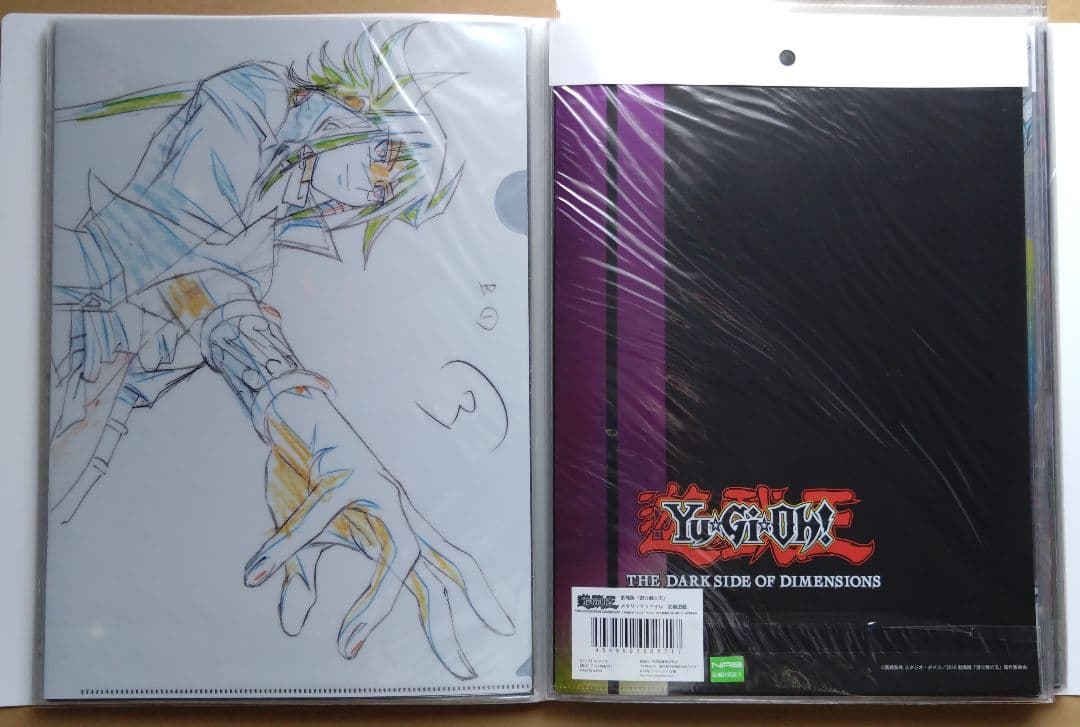 遊戯王　クリアファイルセット