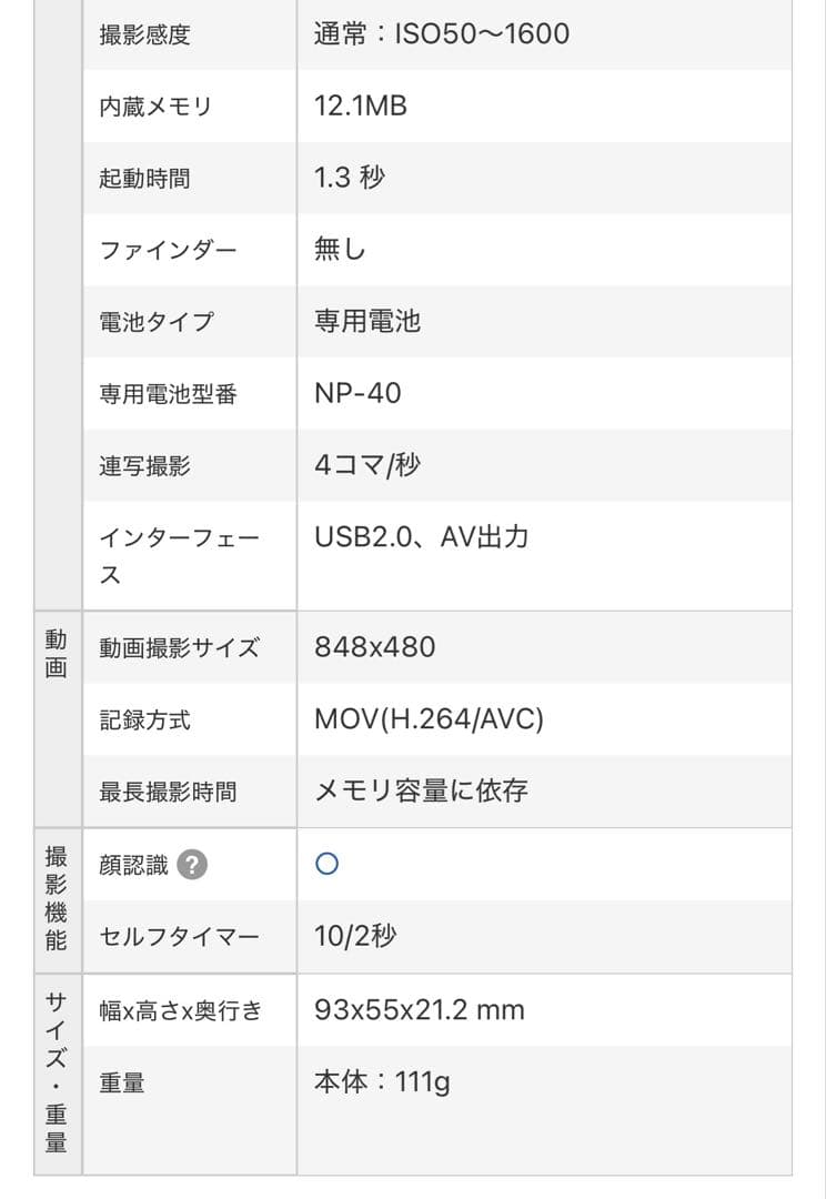 【動作確認済】　カシオ　エクシリム EX-Z100 デジカメ　ピンク