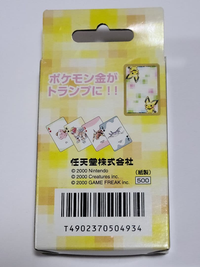 ポケモントランプPART2　金、銀3個セット