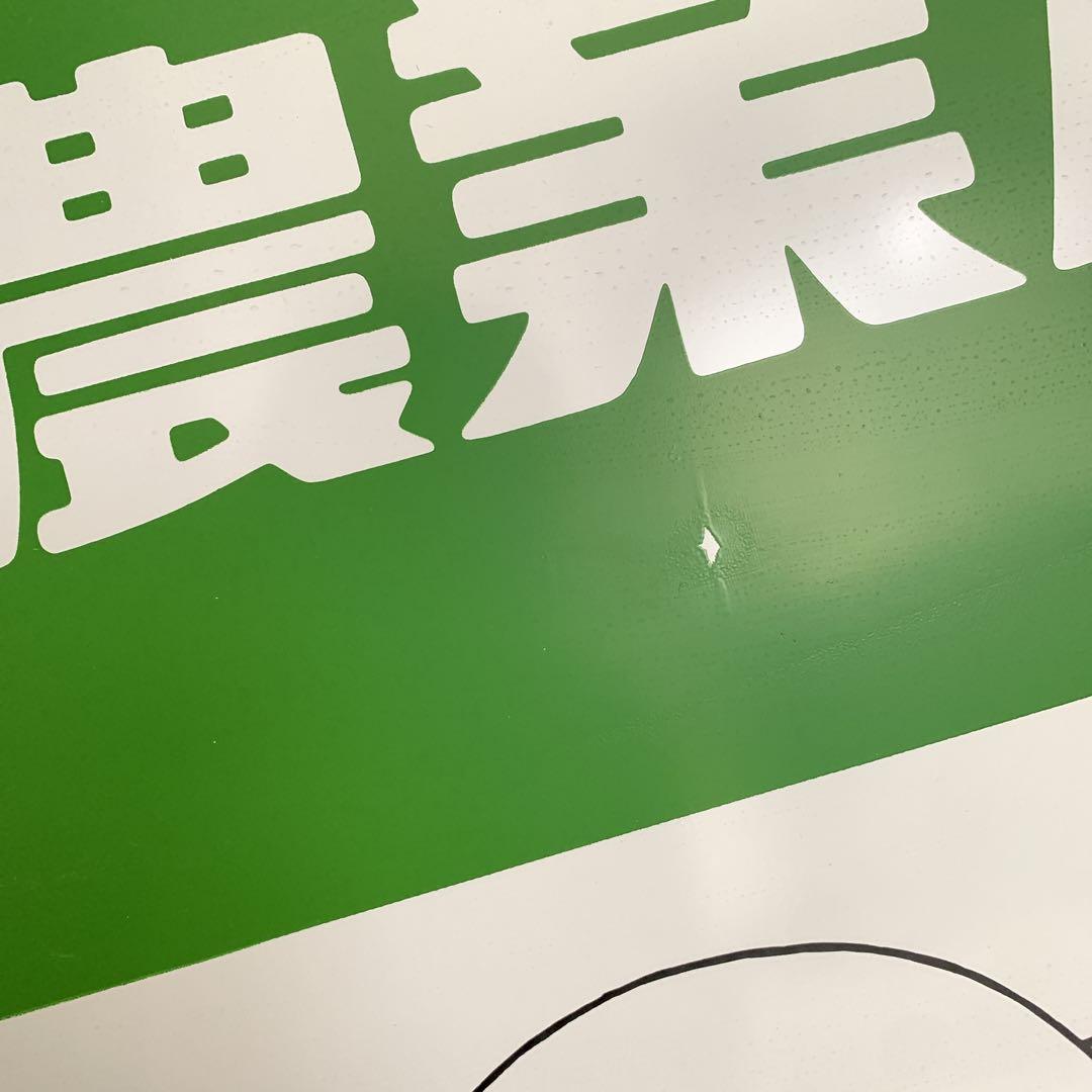 昭和レトロ 看板 ヤンマー　アンティーク　農業機械　ヤン坊マー坊