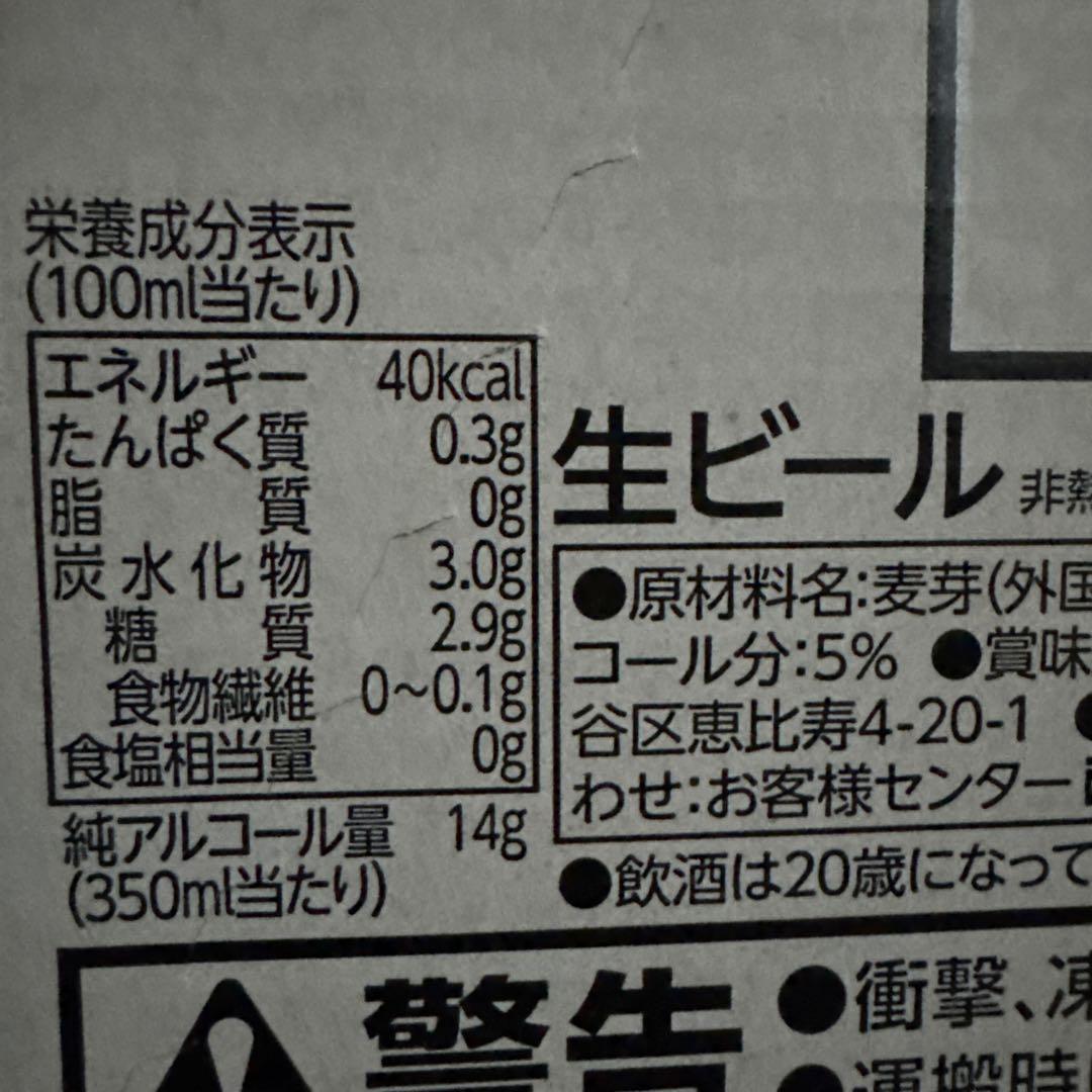 サッポロ 黒ラベル 生ビール缶 2箱（350ml・48本 ）