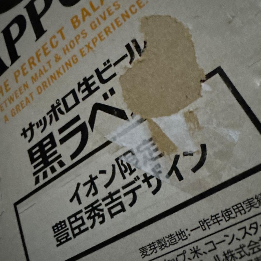 サッポロ 黒ラベル 生ビール缶 2箱（350ml・48本 ）