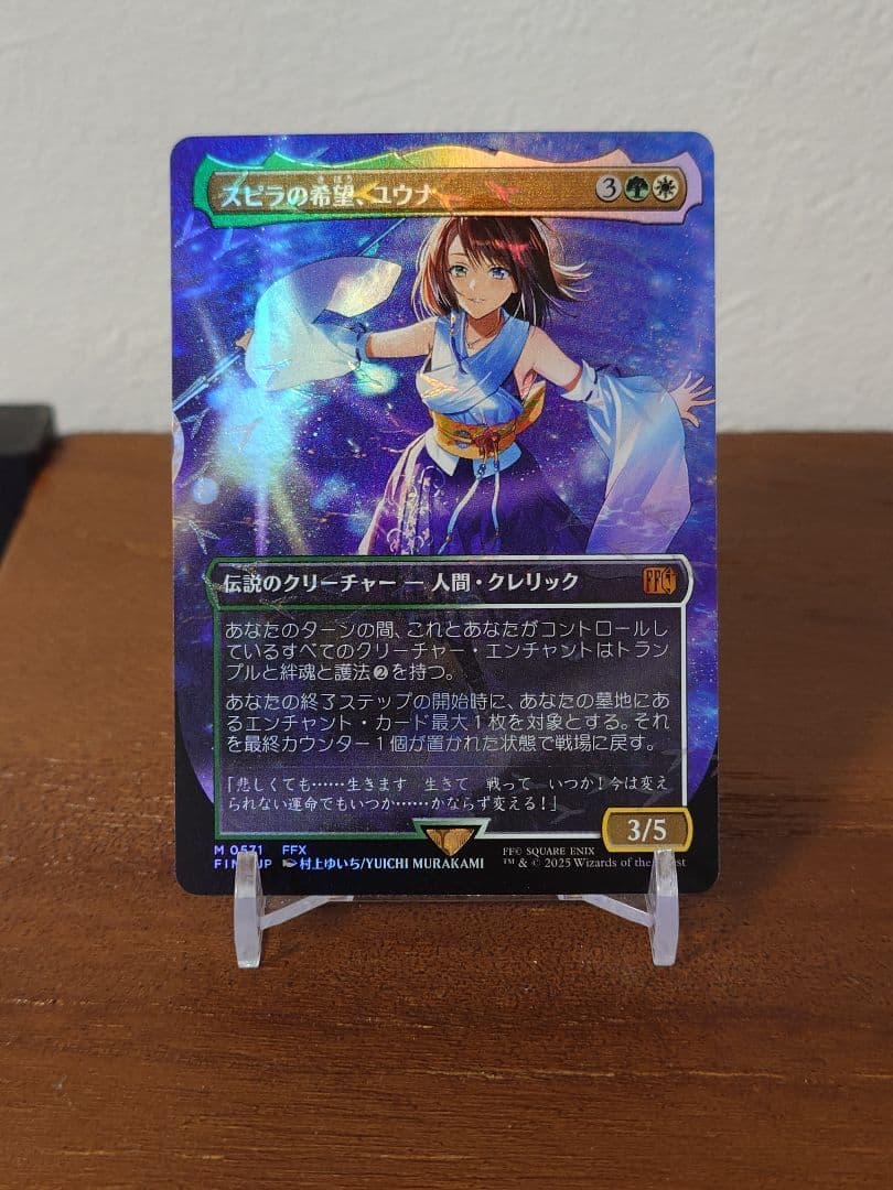 mtg チョコボバンドル チョコボトラック スピラの希望、ユウナ 日本語