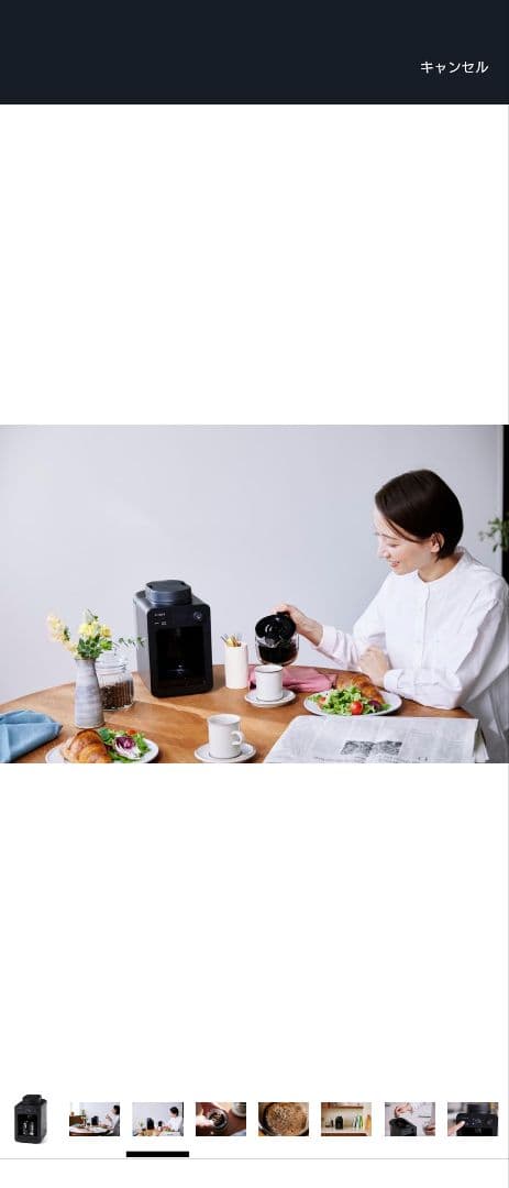 シロカ　全自動コーヒーメーカー