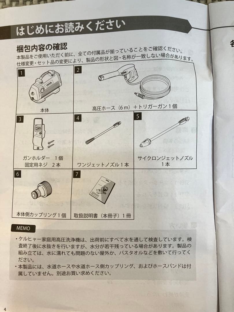 KÄRCHER K2 LITTLE PREMIUM 高圧洗浄機本体