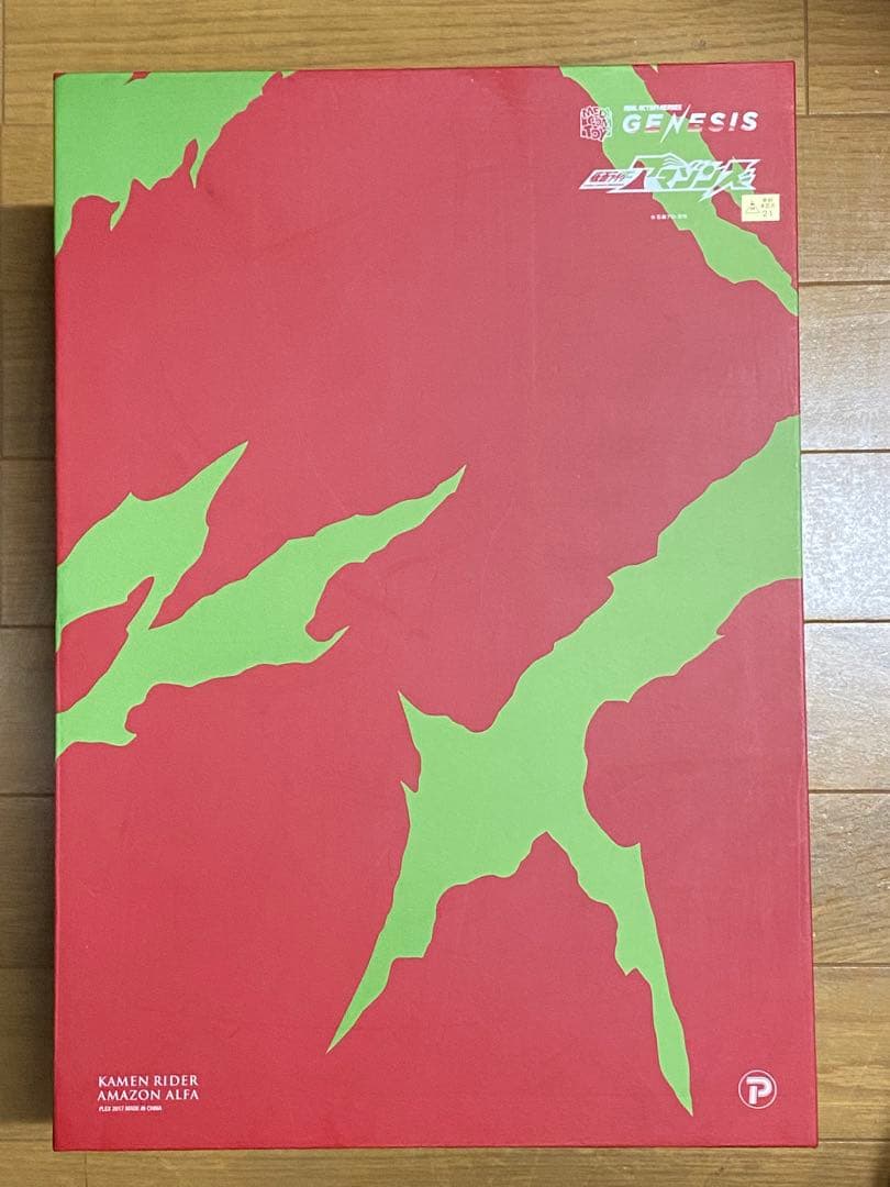 RAH GENESIS 仮面ライダーアマゾンアルファ