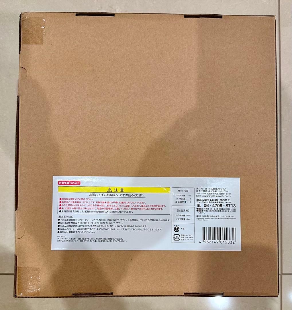 東宝大怪獣・東宝30cmシリーズ　シン・ゴジラ 第2形態・第3形態セット